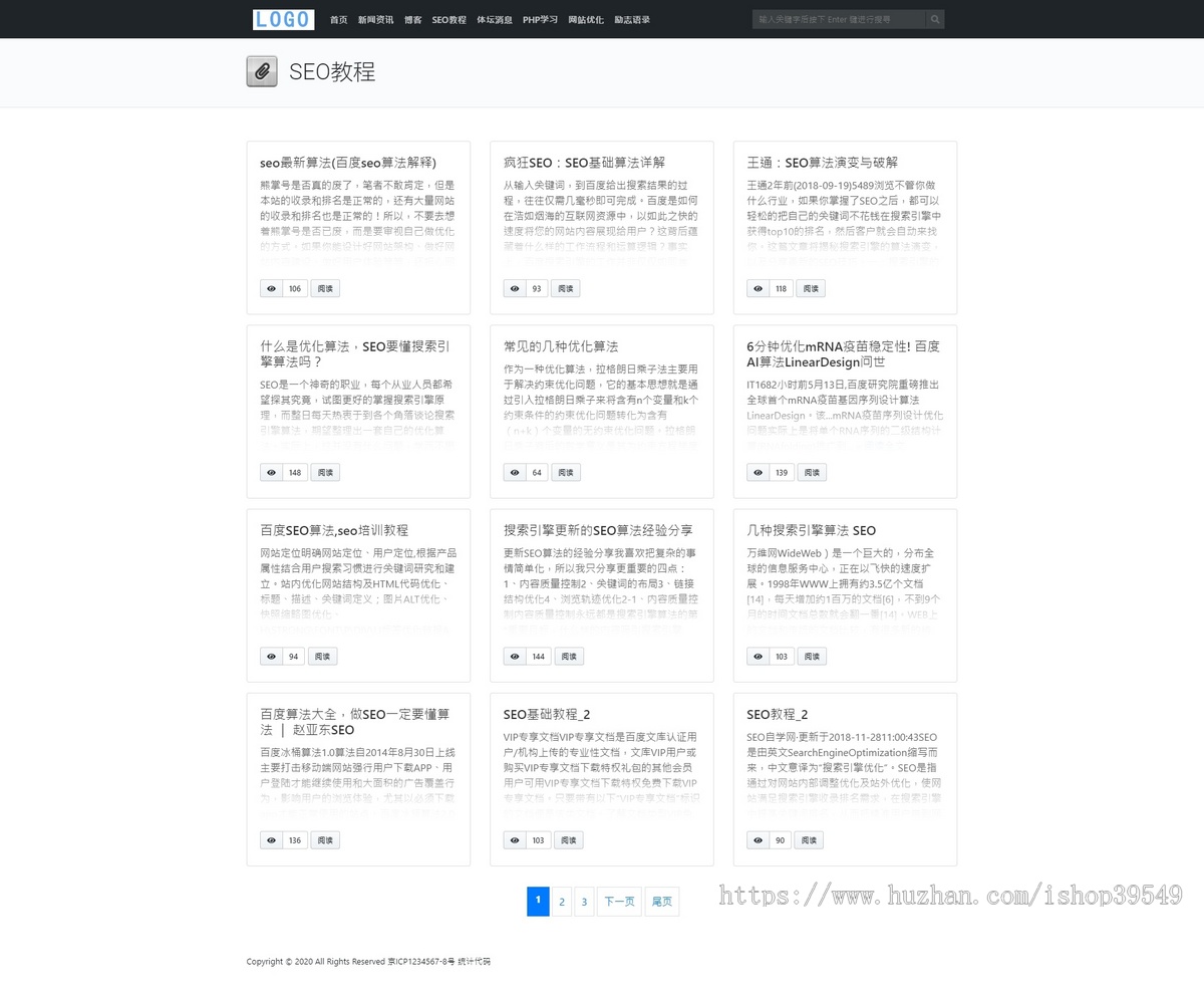 帝国模板个人博客技术文档发布类帝国cms模板手机自适应带数据