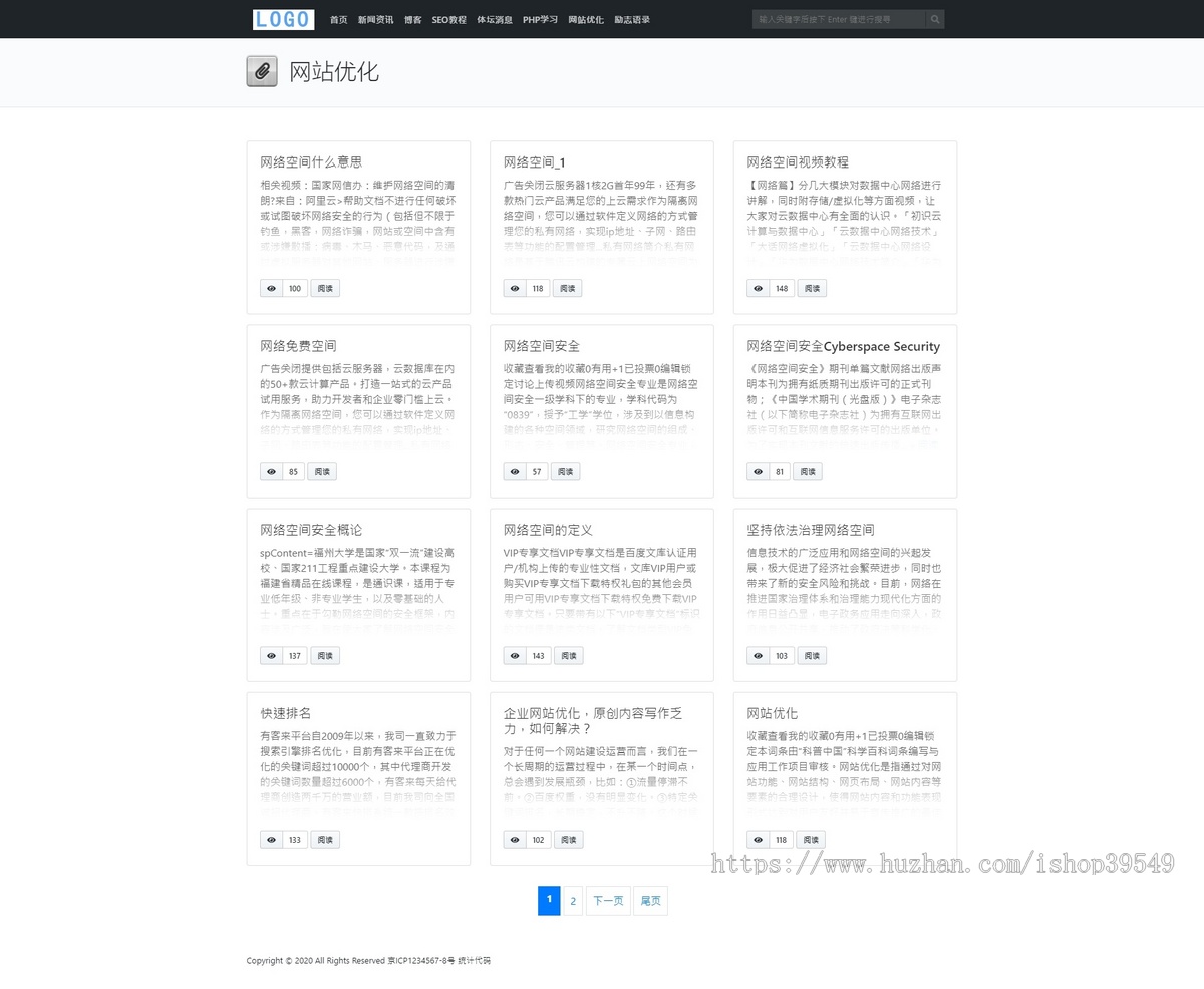 帝国模板个人博客技术文档发布类帝国cms模板手机自适应带数据