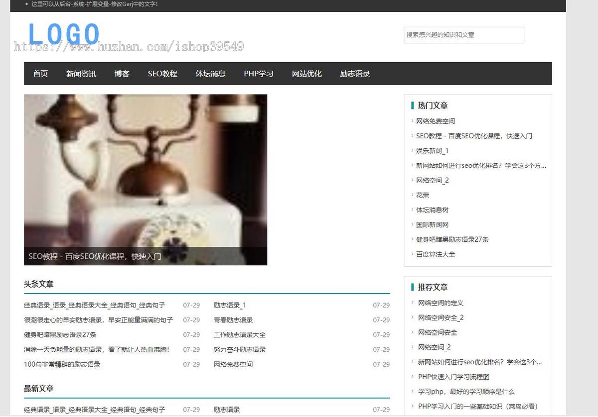 帝国cms自适应模板产品文档,新闻资讯,文章分类型帝国模板源码带测试数据