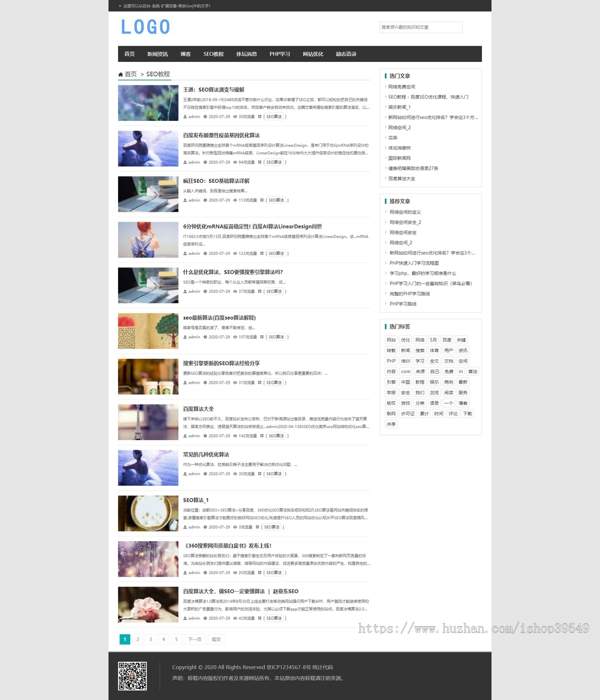 帝国cms自适应模板产品文档,新闻资讯,文章分类型帝国模板源码带测试数据