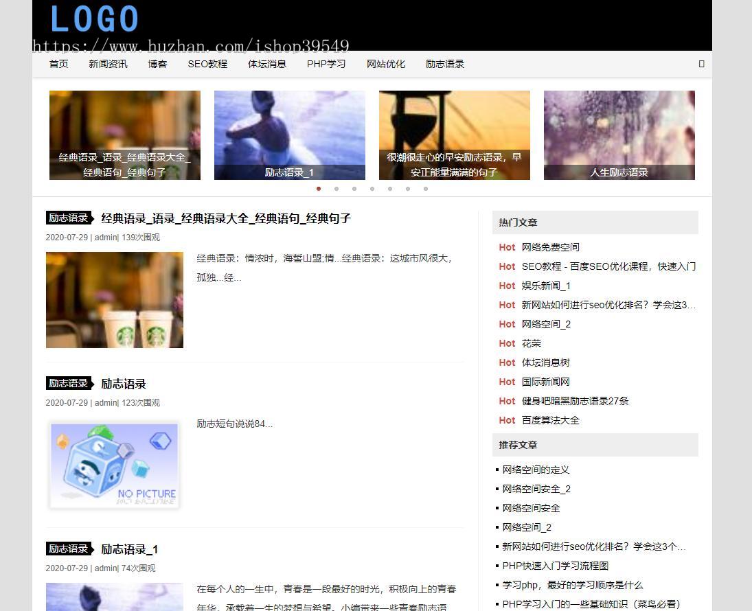 帝国cms模板个人新闻资讯博客类文章资讯页帝国模板自适应手机模板源码带数据