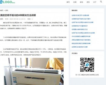 帝国cms纯文字空调维修家电模板帝国博客模板清爽干净帝国模板手机自适应源码