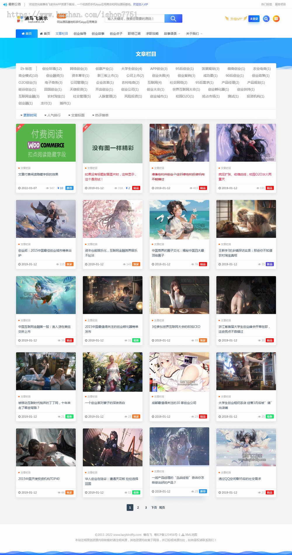 帝国CMS7.5开发的素材资源下载站源码/自适应多端/素材虚拟资源网/支持购买和会员组