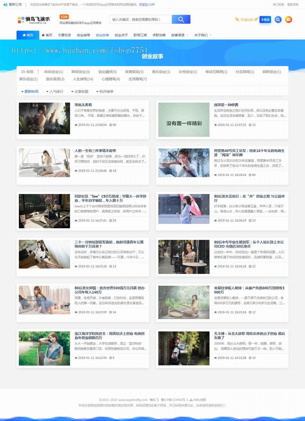 帝国CMS7.5开发的素材资源下载站源码/自适应多端/素材虚拟资源网/支持购买和会员组