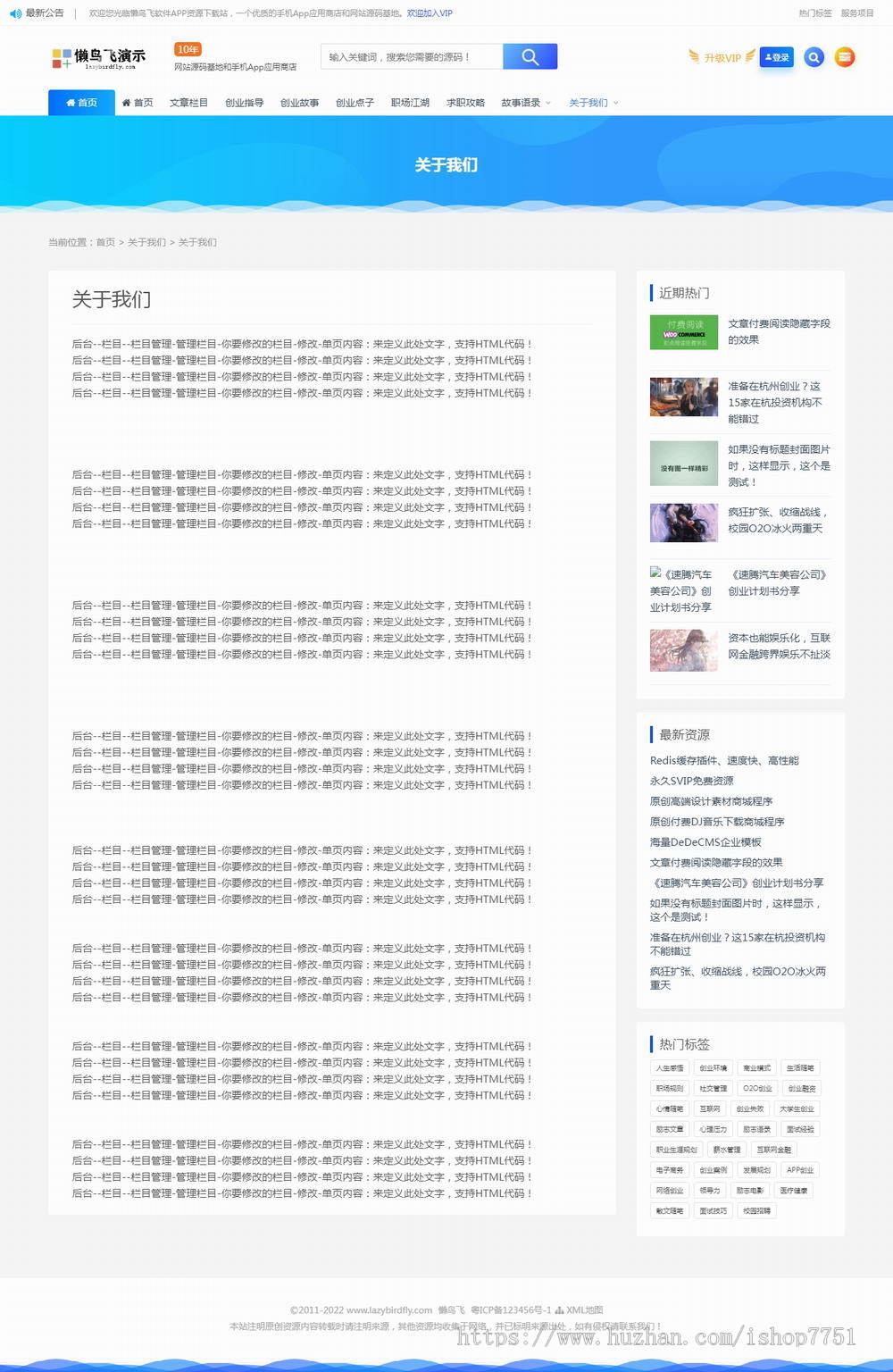 帝国CMS7.5开发的素材资源下载站源码/自适应多端/素材虚拟资源网/支持购买和会员组