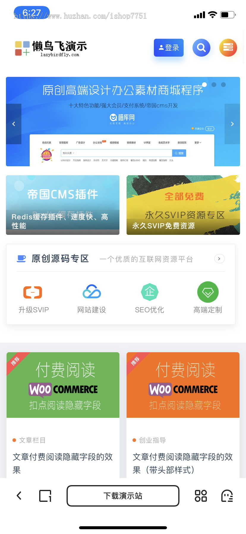 帝国CMS7.5开发的素材资源下载站源码/自适应多端/素材虚拟资源网/支持购买和会员组