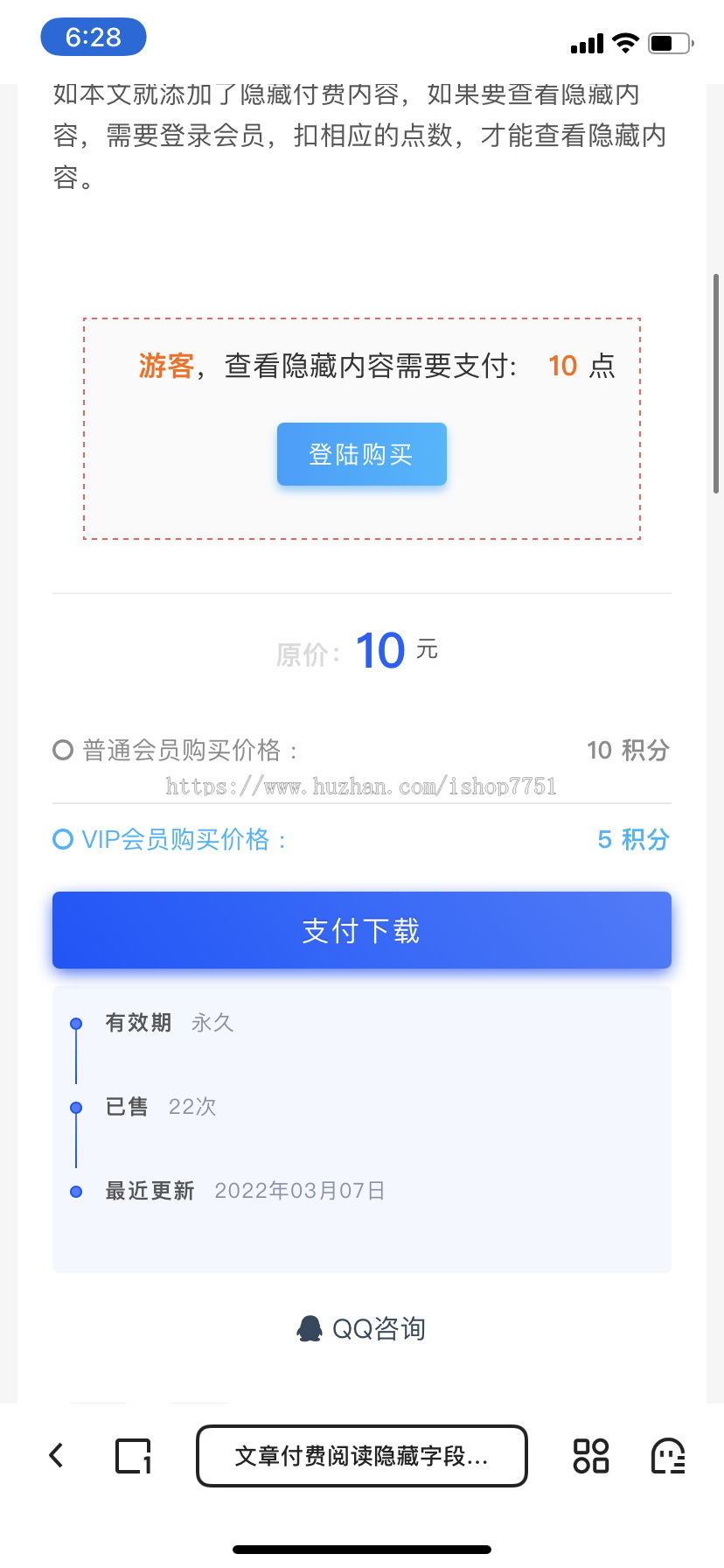 帝国CMS7.5开发的素材资源下载站源码/自适应多端/素材虚拟资源网/支持购买和会员组