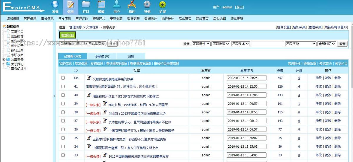 帝国CMS7.5开发的素材资源下载站源码/自适应多端/素材虚拟资源网/支持购买和会员组