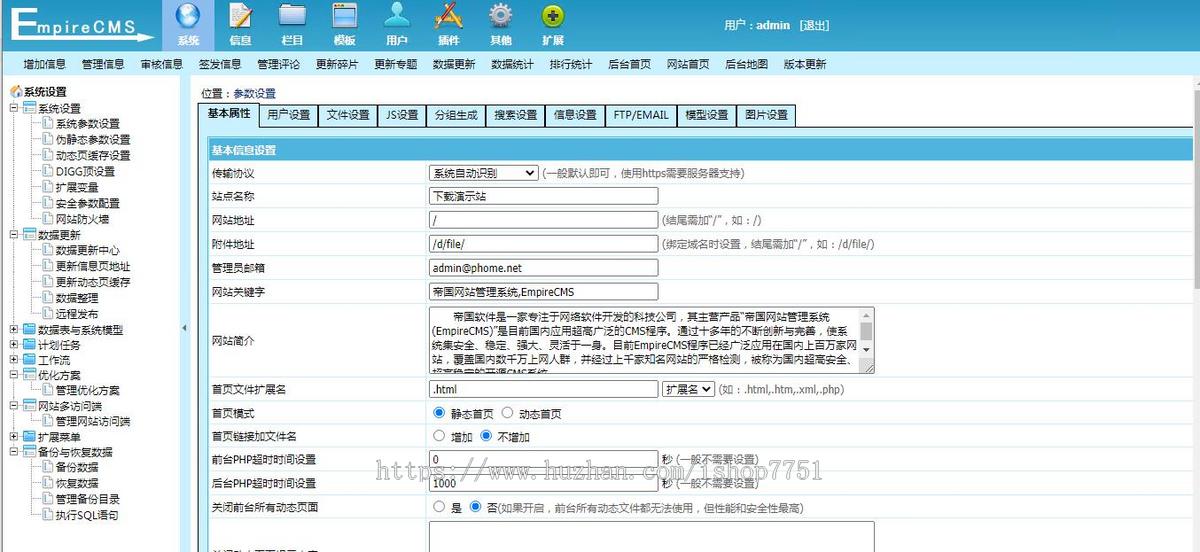 帝国CMS7.5开发的素材资源下载站源码/自适应多端/素材虚拟资源网/支持购买和会员组