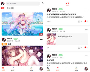2026社区圈子小程序/h5/论坛交友/博客/社交/陌生人社交/话题/引流多端小程序APP源码