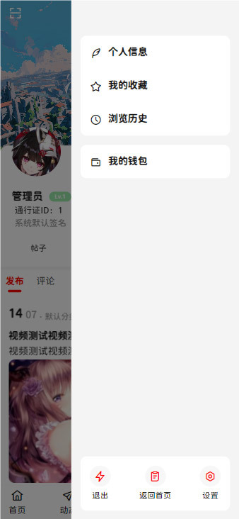 2026社区圈子小程序/h5/论坛交友/博客/社交/陌生人社交/话题/引流多端小程序APP源码
