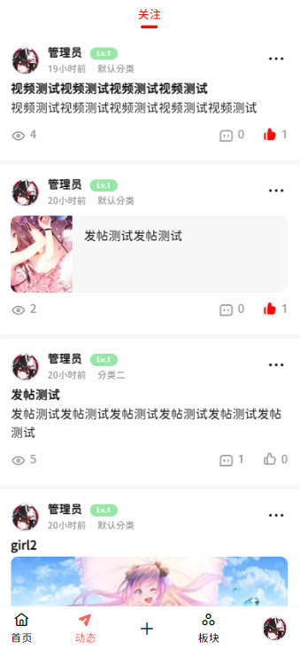2026社区圈子小程序/h5/论坛交友/博客/社交/陌生人社交/话题/引流多端小程序APP源码