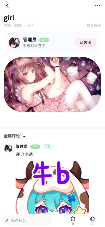 2026社区圈子小程序/h5/论坛交友/博客/社交/陌生人社交/话题/引流多端小程序APP源码