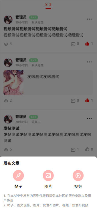 2026社区圈子小程序/h5/论坛交友/博客/社交/陌生人社交/话题/引流多端小程序APP源码