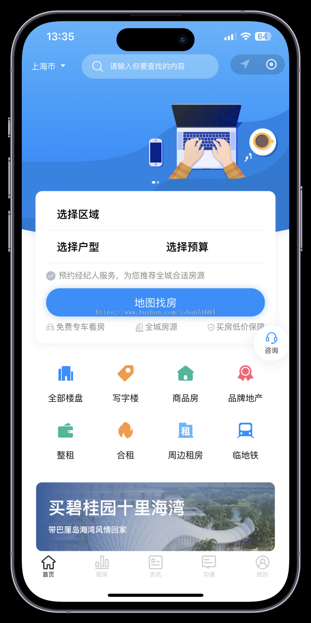 房产中介经纪人租房找房合同签订小程序APP源码