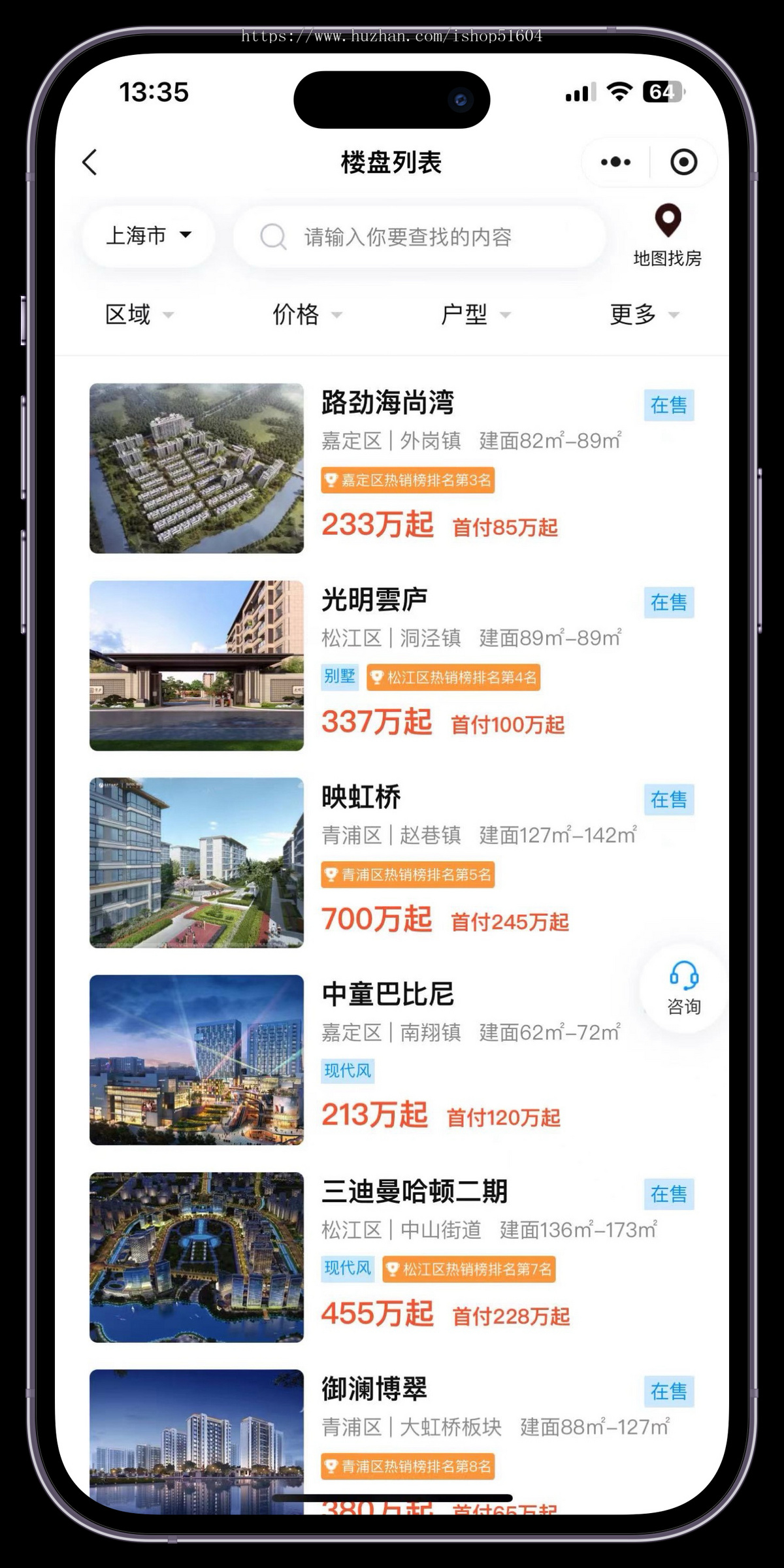 房产中介经纪人租房找房合同签订小程序APP源码