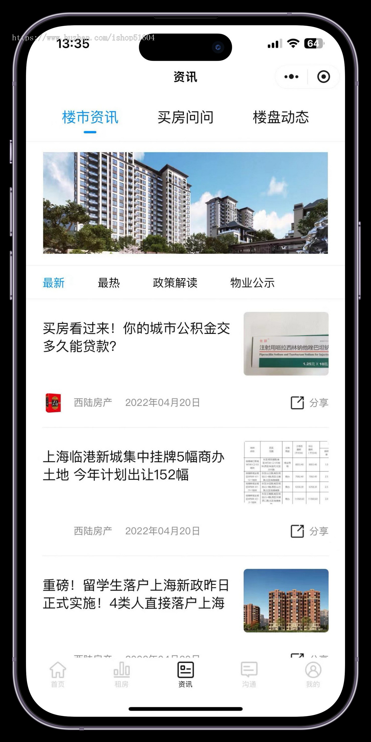 房产中介经纪人租房找房合同签订小程序APP源码