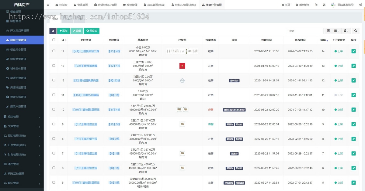 房产中介经纪人租房找房合同签订小程序APP源码
