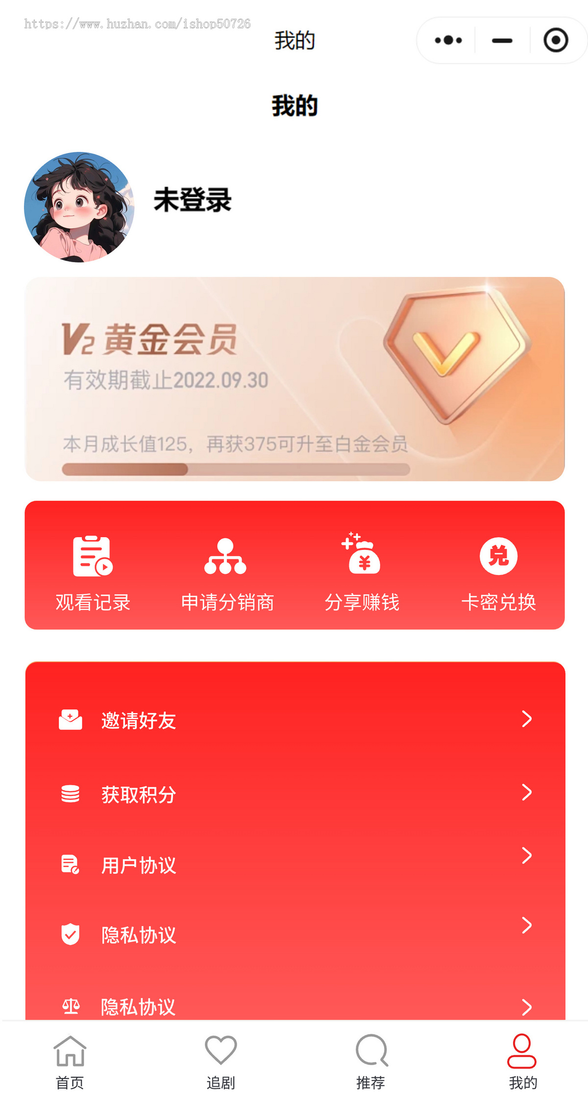 短剧分销系统热剧推荐网红小短剧php全开源源码出售