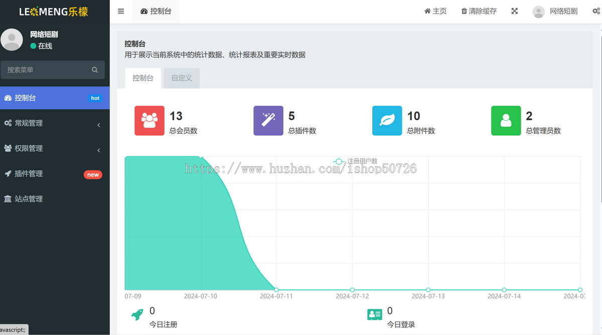 短剧分销系统热剧推荐网红小短剧php全开源源码出售