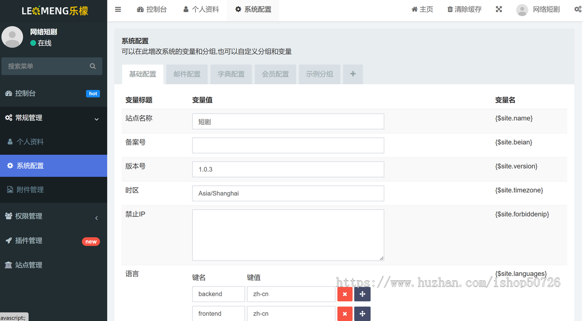 短剧分销系统热剧推荐网红小短剧php全开源源码出售