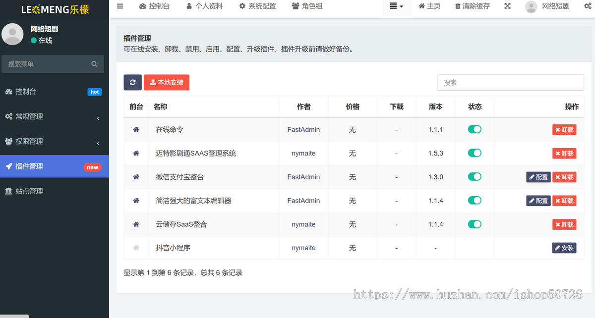 短剧分销系统热剧推荐网红小短剧php全开源源码出售