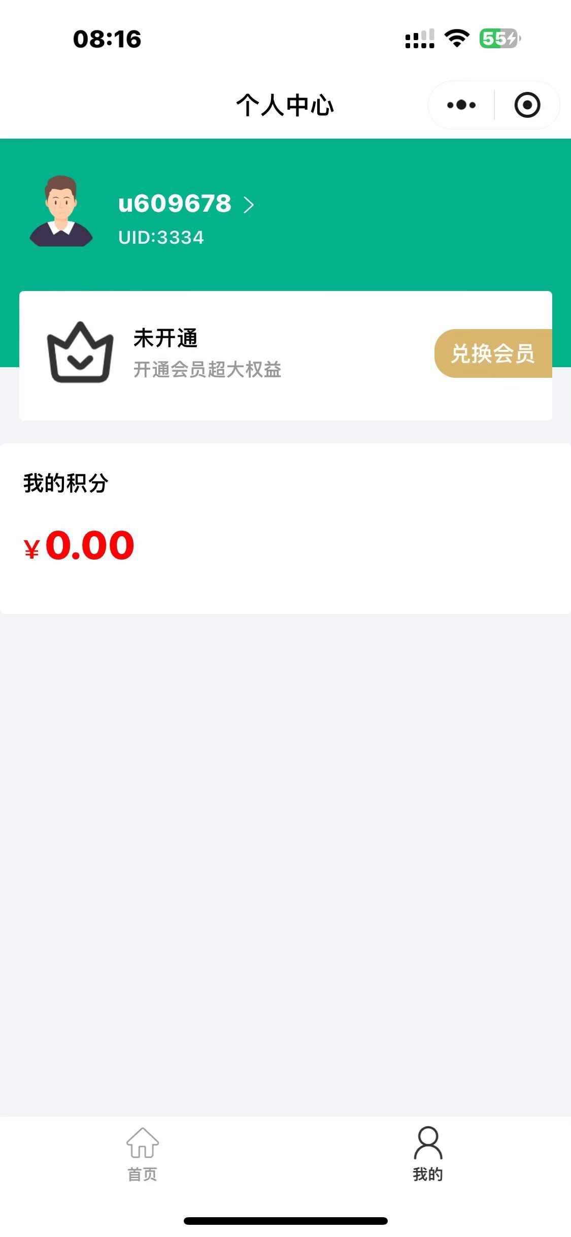 知识付费,网课商城,虚拟资源商城,小程序