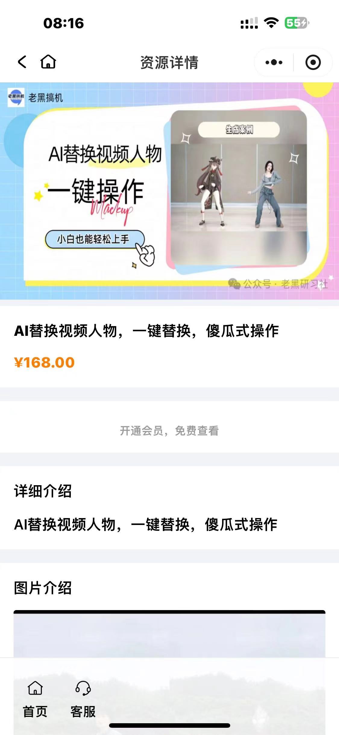 知识付费,网课商城,虚拟资源商城,小程序