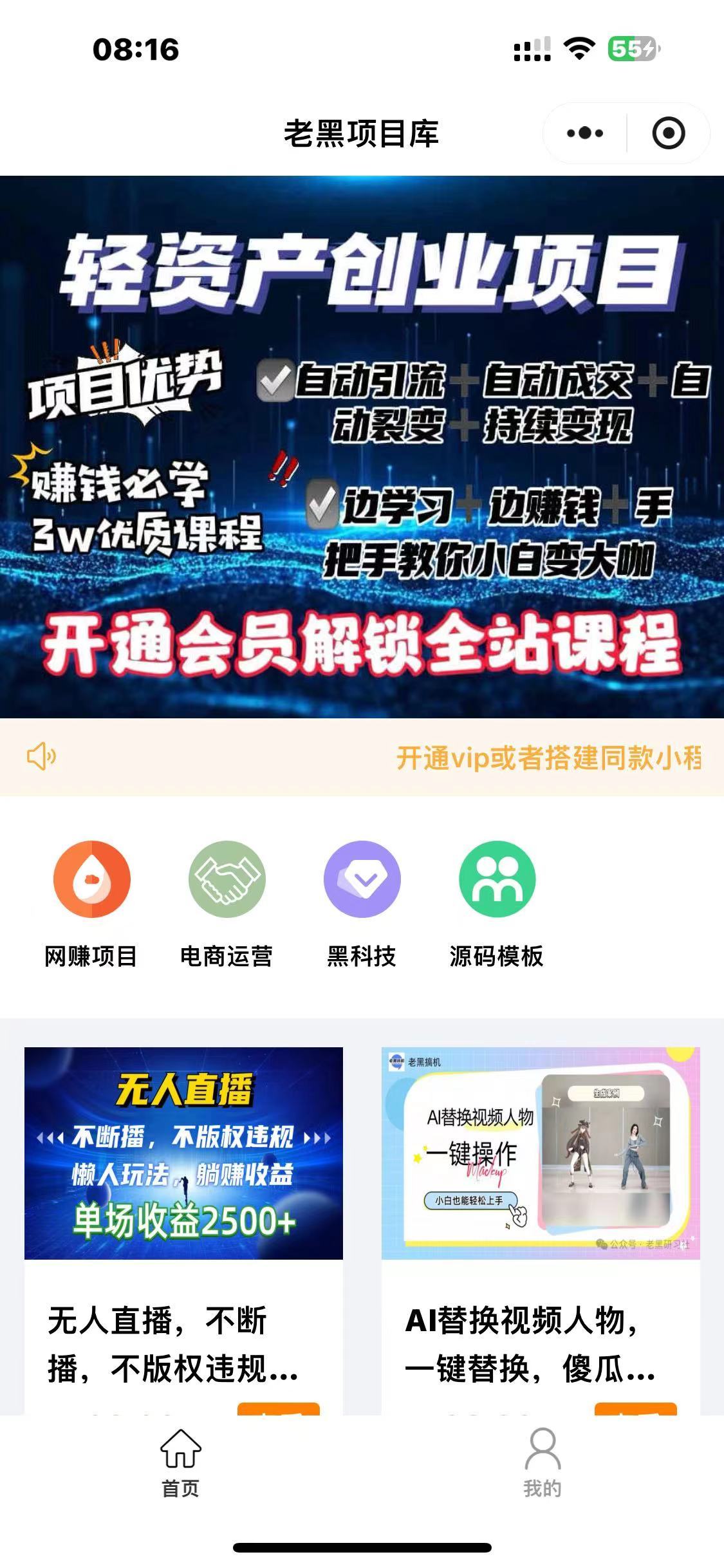 知识付费,网课商城,虚拟资源商城,小程序