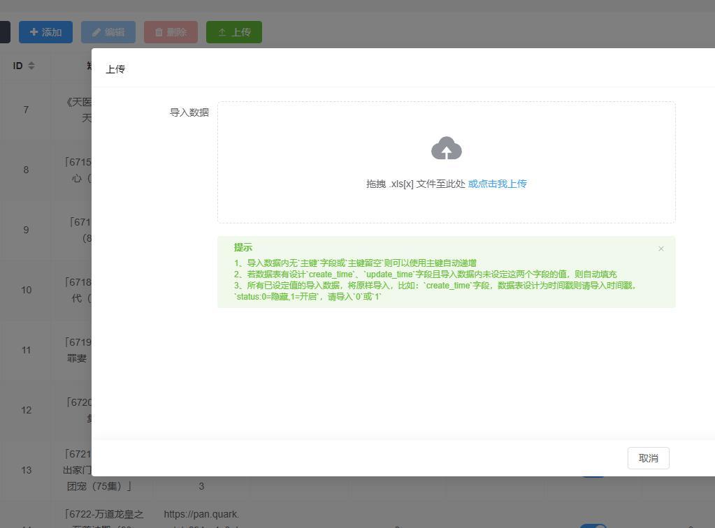剧搜索平台源码最强爽剧短剧影视系统在线搜索