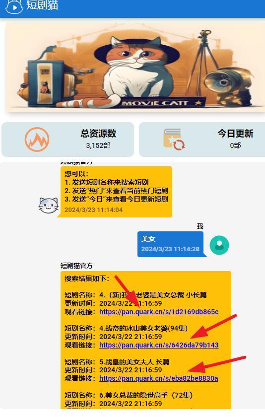 剧搜索平台源码最强爽剧短剧影视系统在线搜索