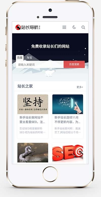 站长导航类网站源码 html5导航pbootcms网站模板