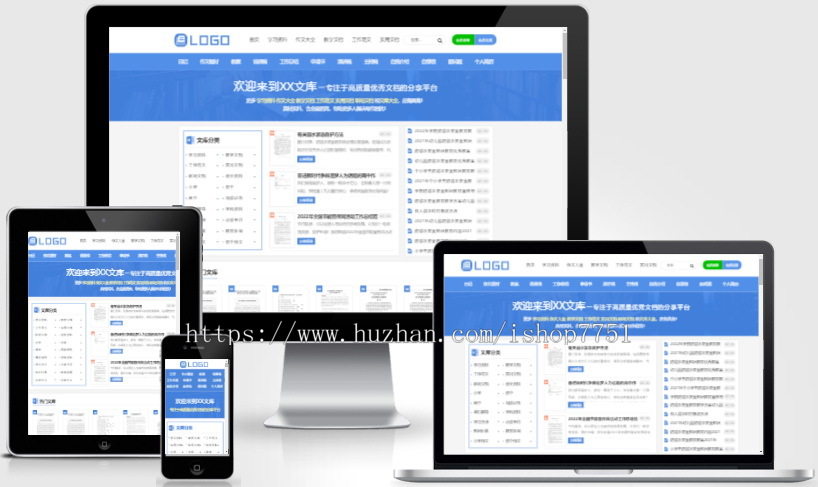 帝国CMS高端《文库范文》网站模板/带会员中心自动生成word文档/自适应多端访问