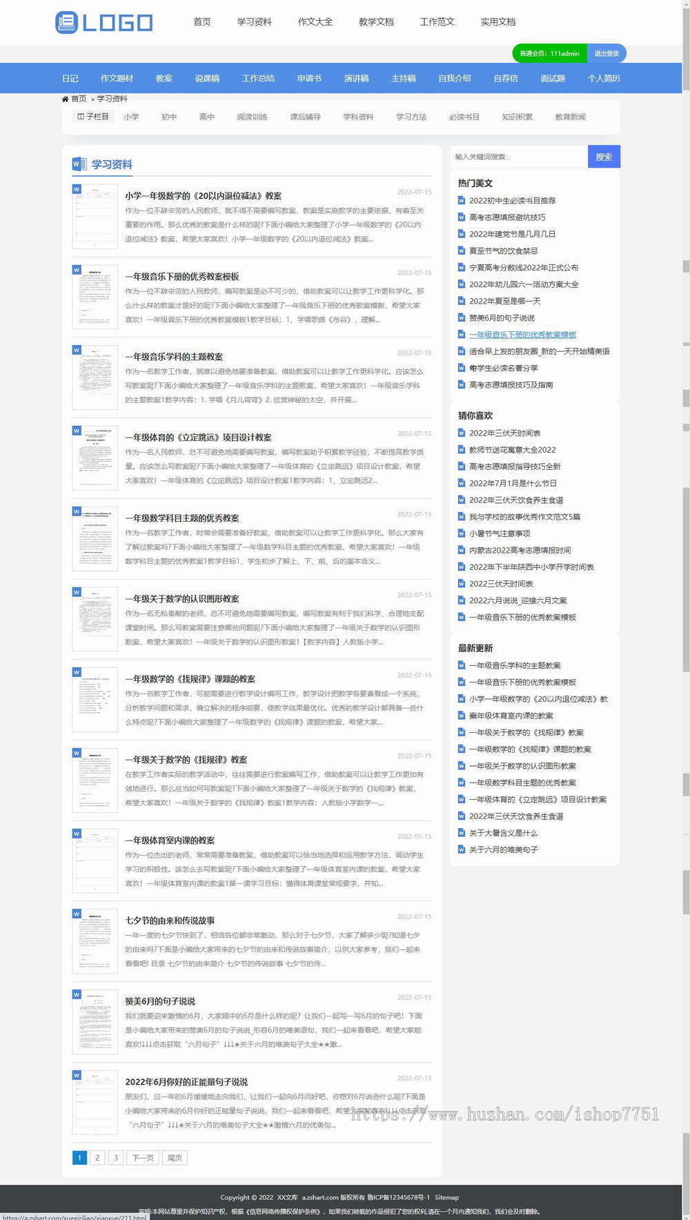 帝国CMS高端《文库范文》网站模板/带会员中心自动生成word文档/自适应多端访问