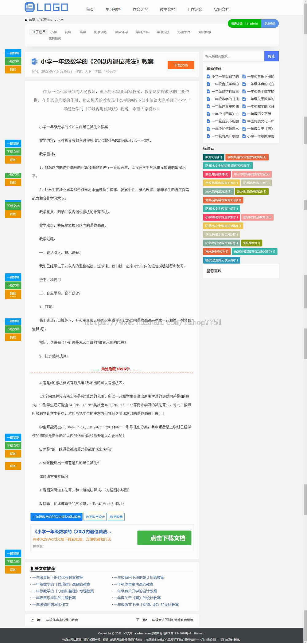 帝国CMS高端《文库范文》网站模板/带会员中心自动生成word文档/自适应多端访问