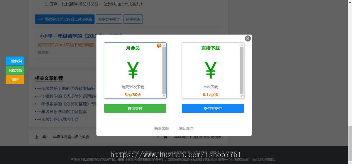 帝国CMS高端《文库范文》网站模板/带会员中心自动生成word文档/自适应多端访问
