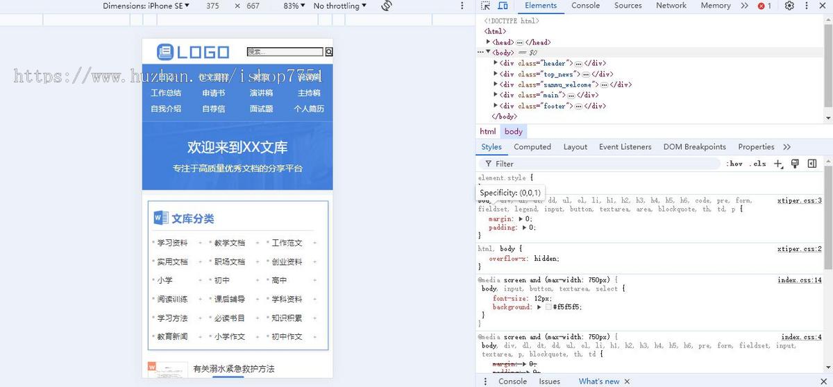 帝国CMS高端《文库范文》网站模板/带会员中心自动生成word文档/自适应多端访问
