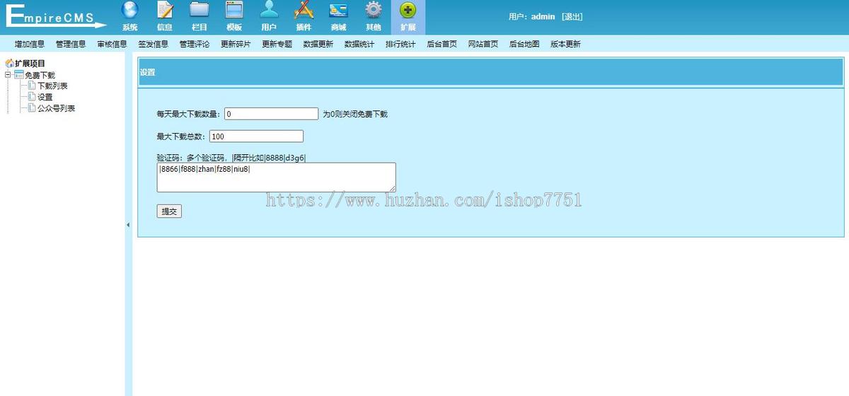帝国CMS高端《文库范文》网站模板/带会员中心自动生成word文档/自适应多端访问