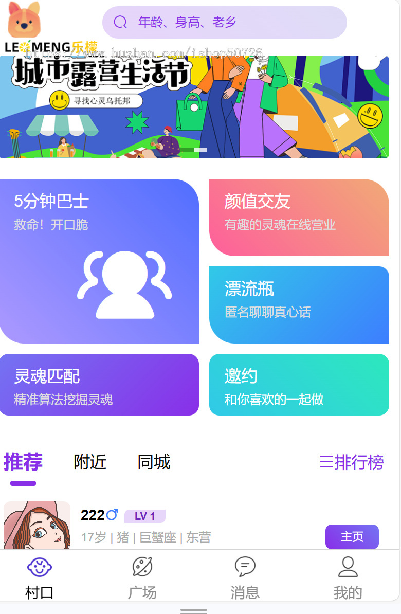 相亲婚恋交友同城交友聊天小程序源码
