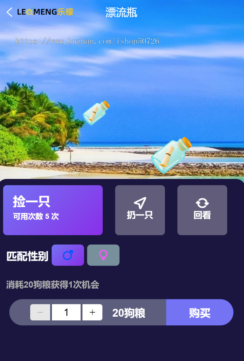 相亲婚恋交友同城交友聊天小程序源码