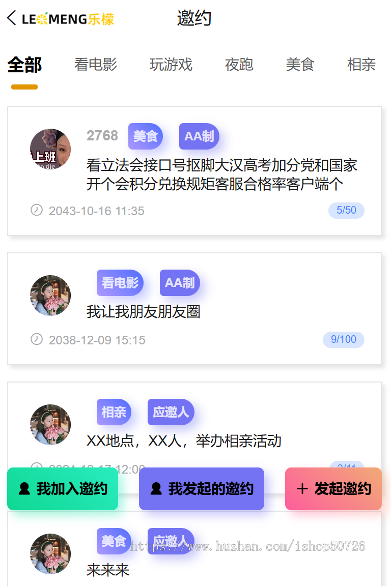 相亲婚恋交友同城交友聊天小程序源码