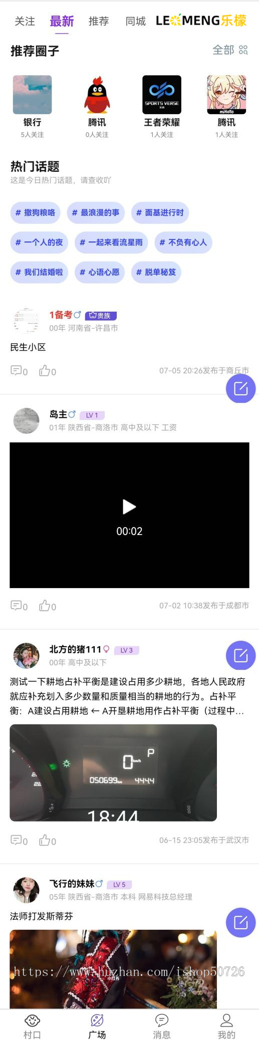 相亲婚恋交友同城交友聊天小程序源码