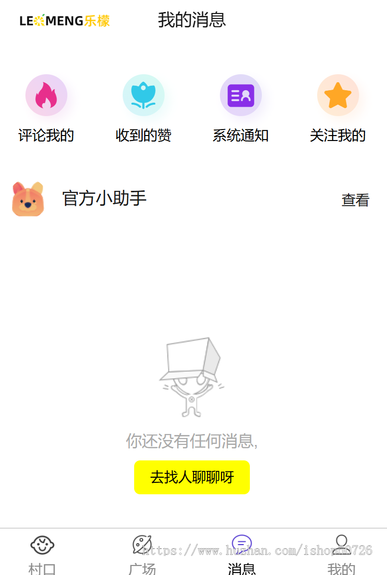 相亲婚恋交友同城交友聊天小程序源码