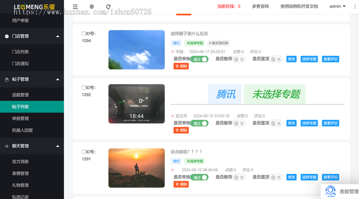 相亲婚恋交友同城交友聊天小程序源码