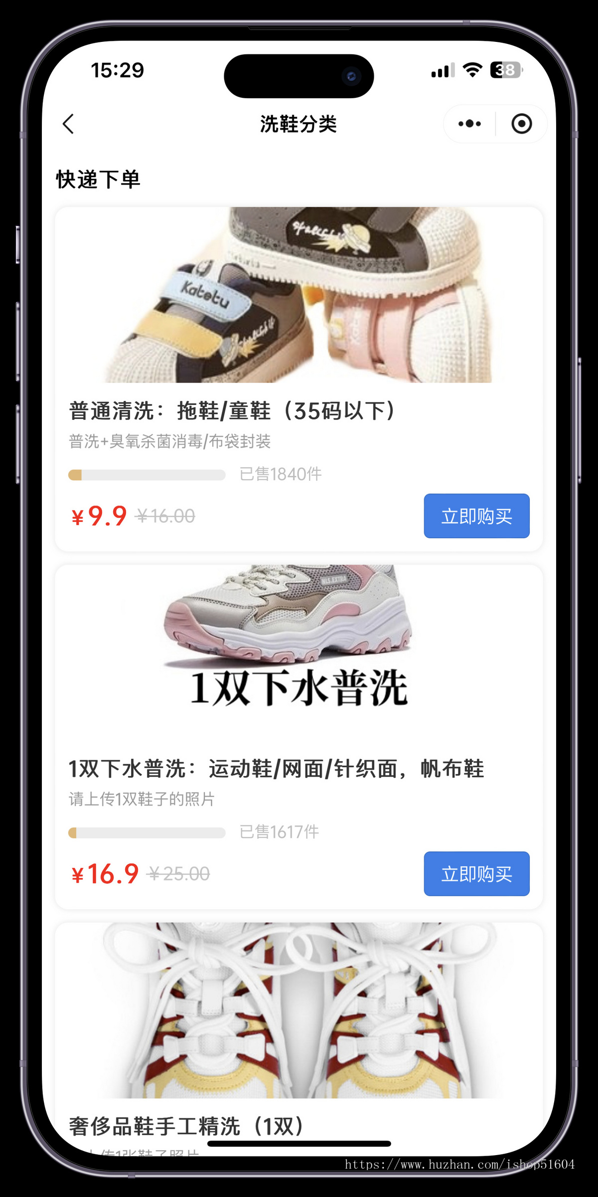 洗鞋洗衣干洗店小程序洗衣工厂代收点系统源码