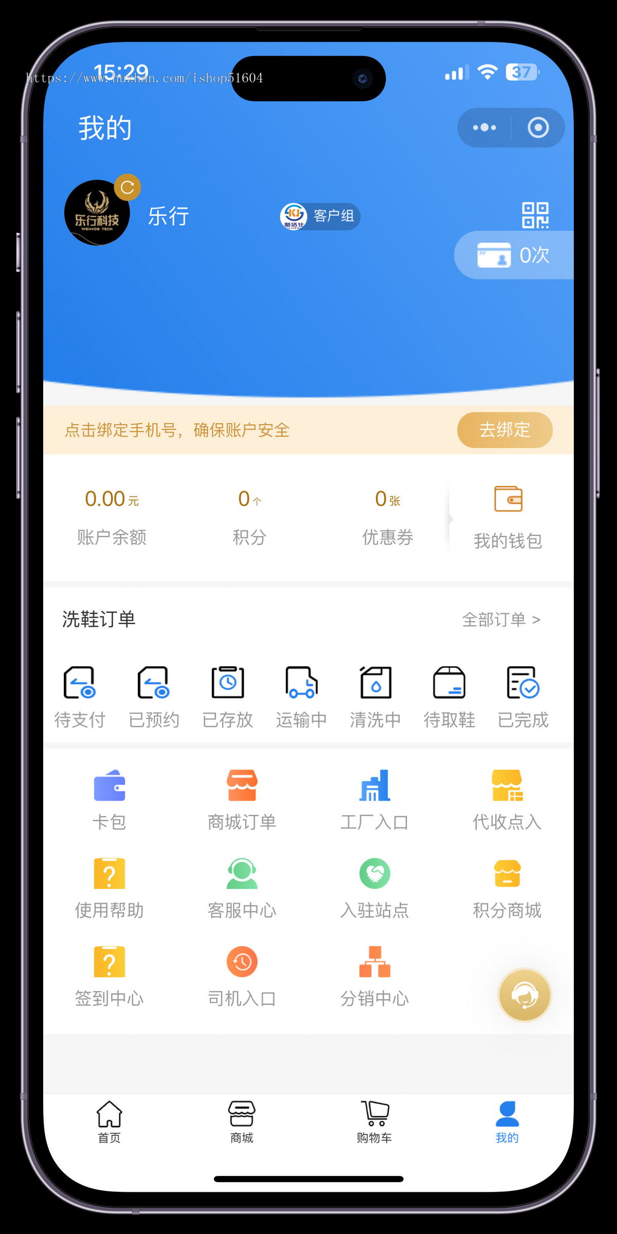 洗鞋洗衣干洗店小程序洗衣工厂代收点系统源码