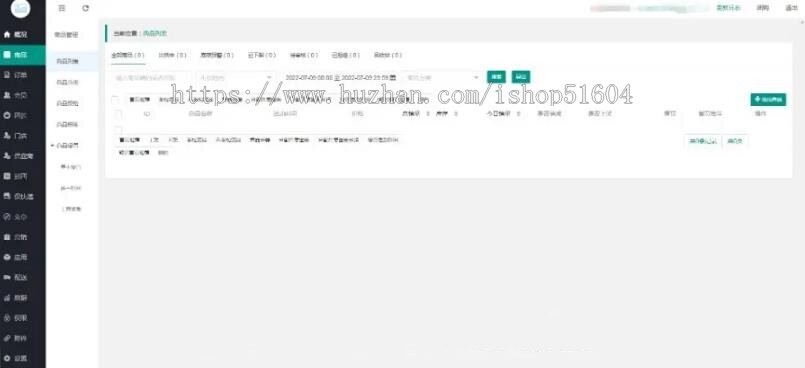 洗鞋洗衣干洗店小程序洗衣工厂代收点系统源码