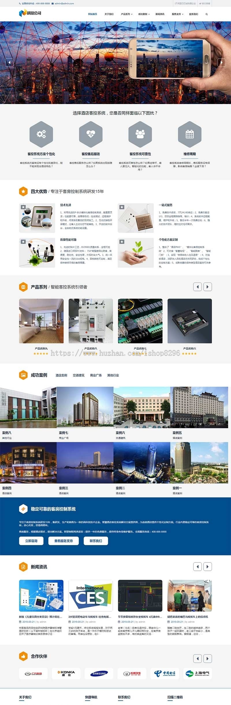 响应式智能科技类网站源码 AI智能电子产品pbootcms网站模板