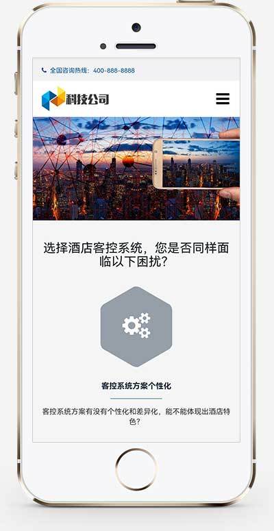 响应式智能科技类网站源码 AI智能电子产品pbootcms网站模板