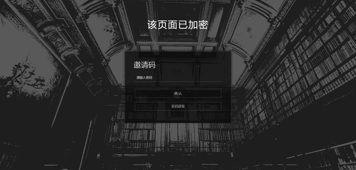 输入密码访问网站邀请码访问网站密码打开网站输入密码跳转网址网站加密码访问页面源码